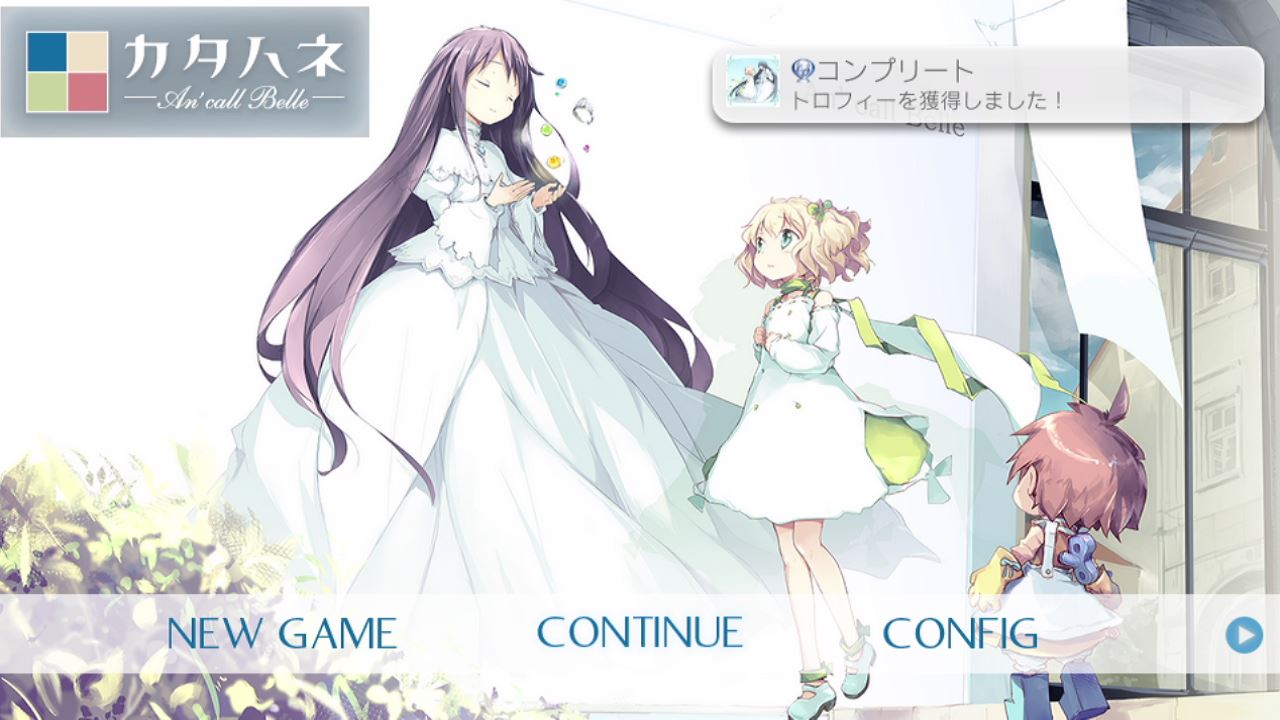 カタハネ ―An' call Belle― 【豪華限定版】 Amazon.co.jp: カタハネ ――An' call Belle―― 【豪華限定版