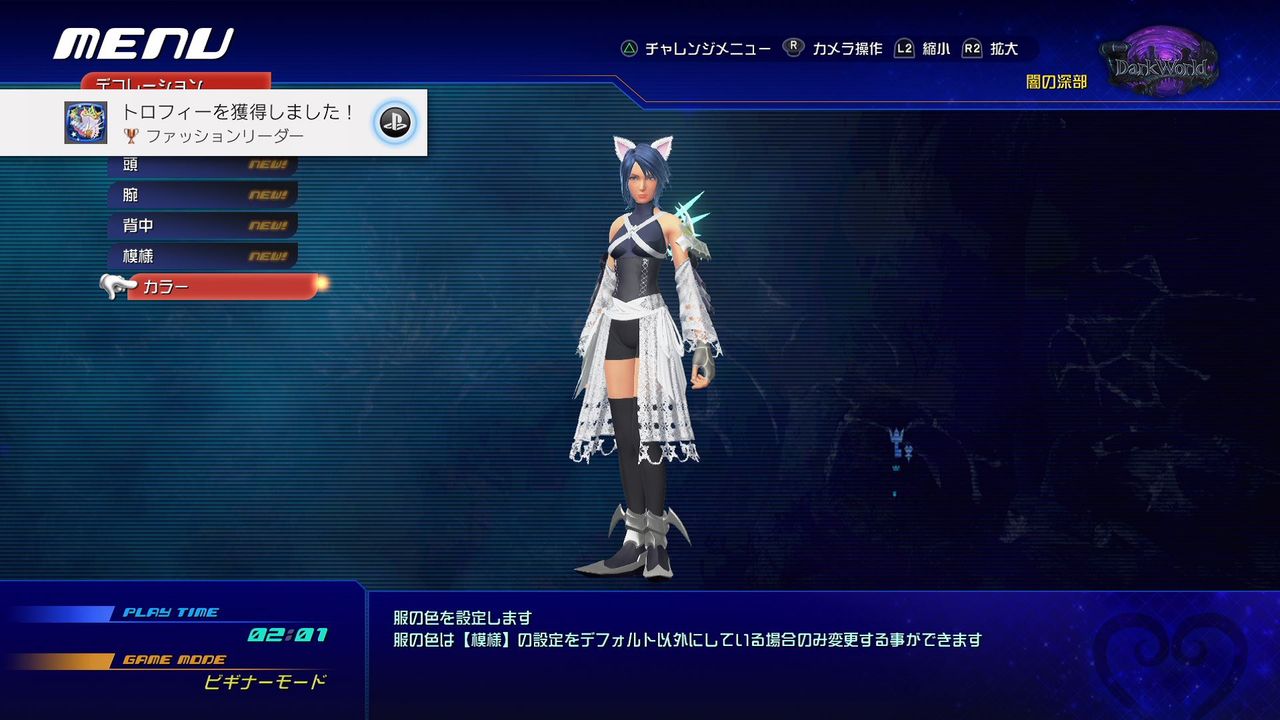 Kh0 2 s A Fragment Passage 初プレイ トロコン クリア状況確認とかいろいろ Kh0 2 s A Fragment Passage 初プレイ トロコン クリア状況確認とかいろいろ