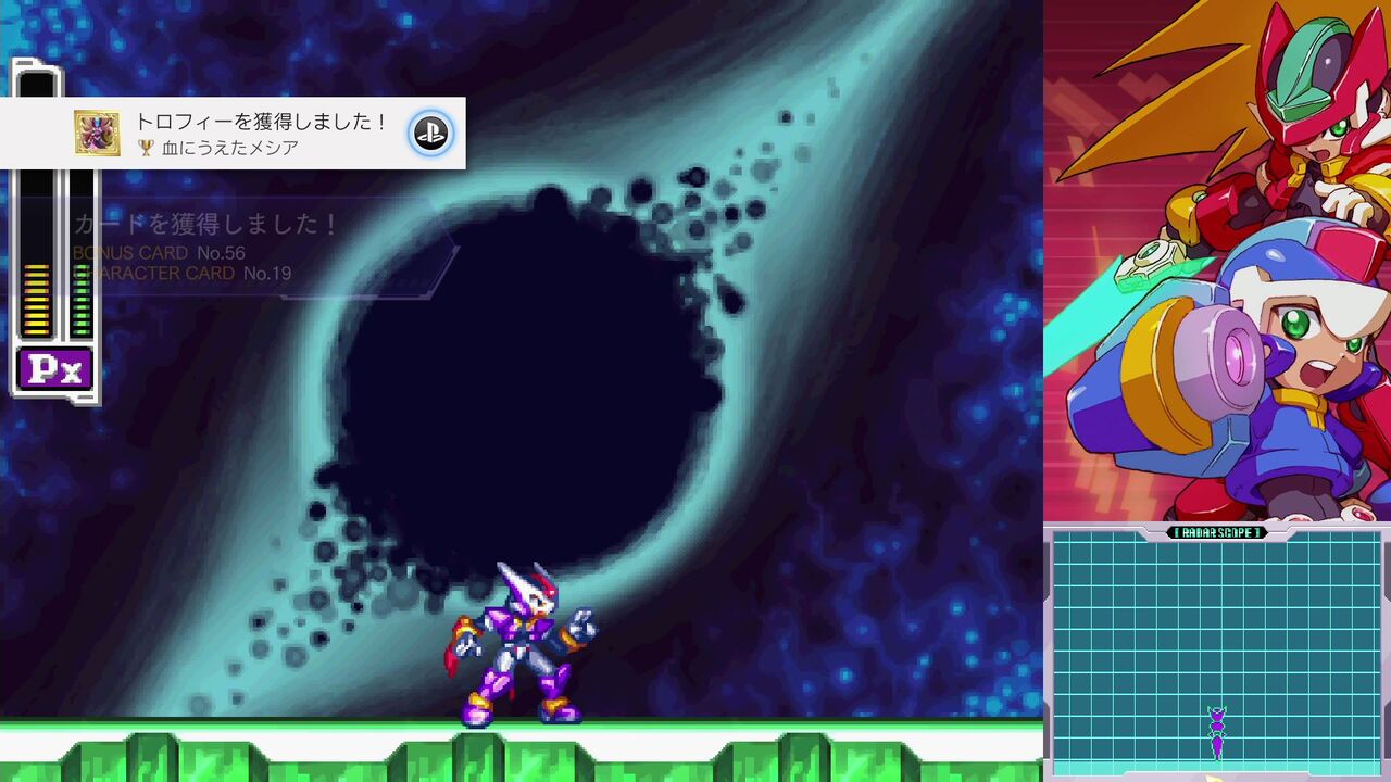 ロックマンゼロ&ゼクスコレクション-03(ZX) : クリア状況確認とかいろいろ