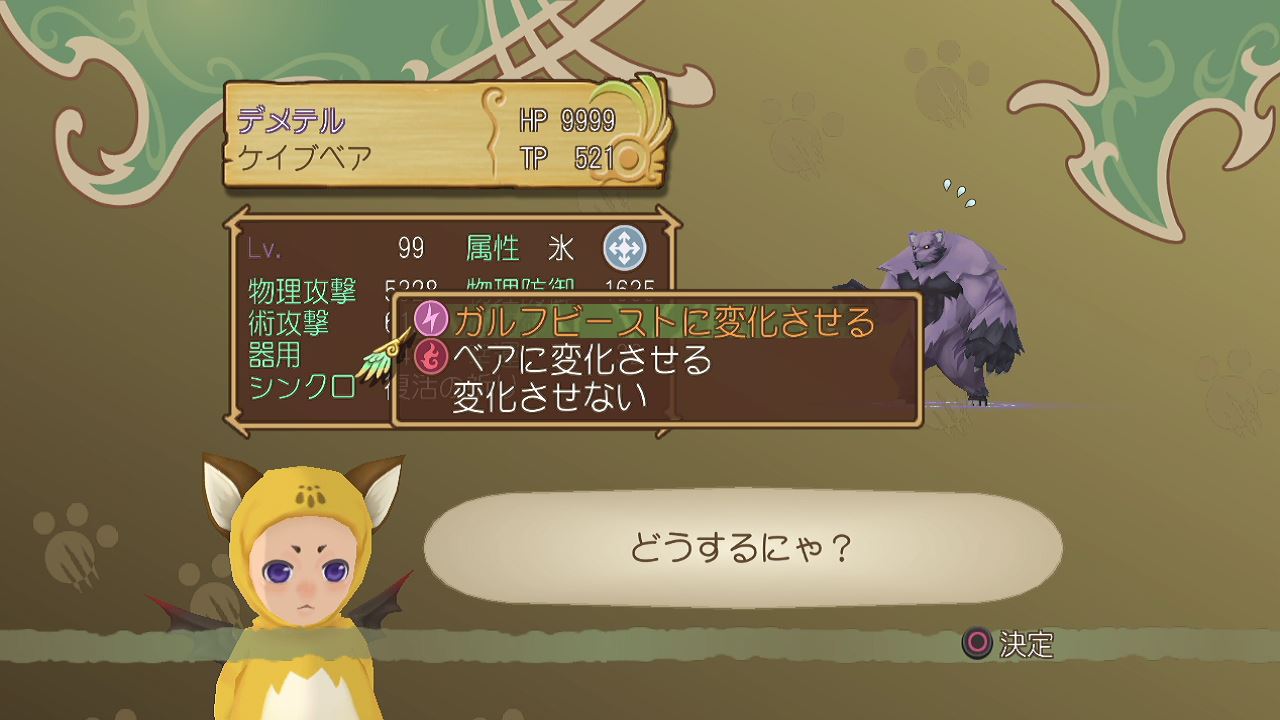 テイルズオブシンフォニア ラタトスクの騎士 03 2周目クリア クリア状況確認とかいろいろ テイルズオブシンフォニア ラタトスクの騎士 03 2周目クリア クリア状況確認とかいろいろ