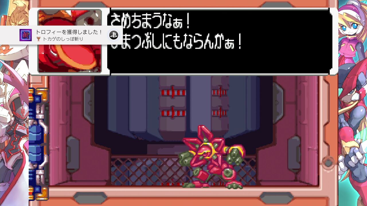 ロックマンゼロ＆ゼクスコレクション-02(ゼロ3～4まで) : クリア状況