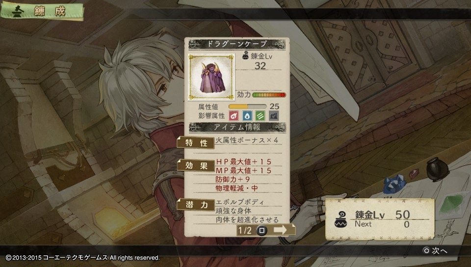 エスカ ロジーのアトリエplus 05 3 12 22 4 1 22まで クリア状況確認とかいろいろ
