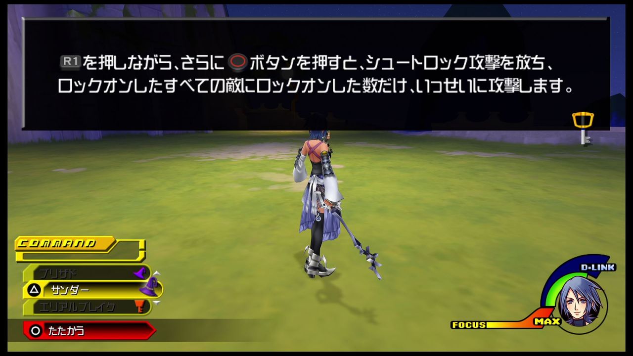 Kh s Final Mix 01 初プレイ テラ編クリア クリア状況確認とかいろいろ Kh s Final Mix 01 初プレイ テラ編クリア クリア状況確認とかいろいろ