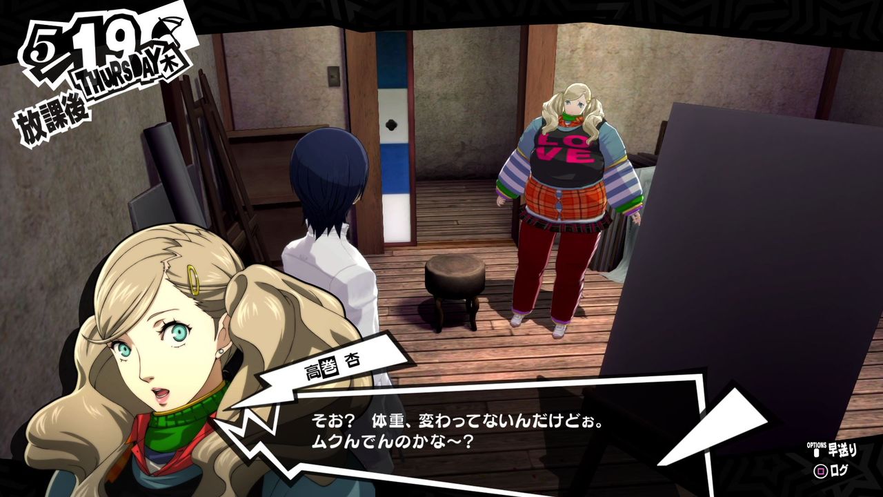 ペルソナ5 02 5月 6 5まで クリア状況確認とかいろいろ