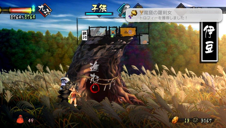 朧村正 14 Dlc4 鬼娘編 トロフィー回収 死狂クリア クリア状況確認とかいろいろ
