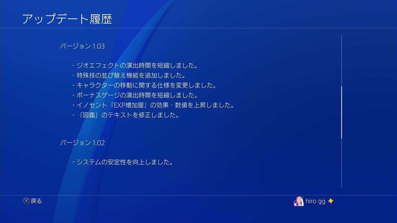 魔界戦記ディスガイアrefine 02 Atk屋集め アプデ内容確認など クリア状況確認とかいろいろ 魔界戦記ディスガイアrefine 02 Atk屋集め アプデ内容確認など クリア状況確認とかいろいろ