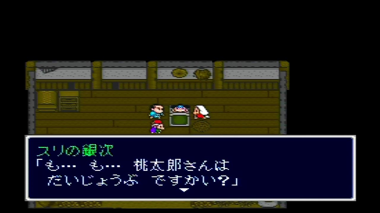 新桃太郎伝説 01 初プレイ すゞめのお宿3まで クリア状況確認とかいろいろ 新桃太郎伝説 01 初プレイ すゞめのお宿3まで クリア状況確認とかいろいろ