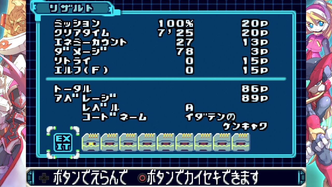 ロックマンゼロ ゼクスコレクション 02 ゼロ3 4まで クリア状況確認とかいろいろ ロックマンゼロ ゼクスコレクション 02 ゼロ3 4まで クリア状況確認とかいろいろ