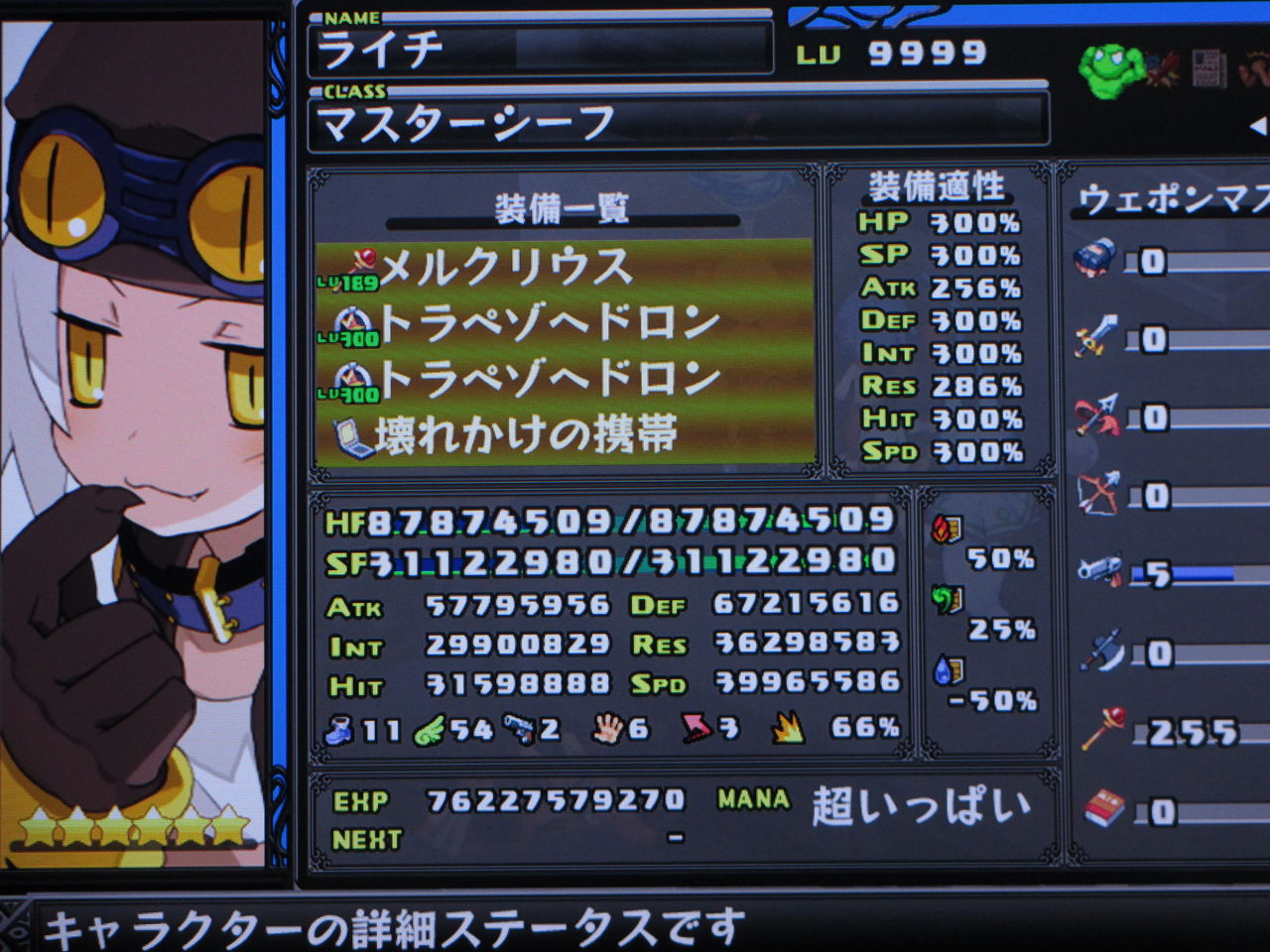 ディスガイアd2 005 クリア状況確認とかいろいろ