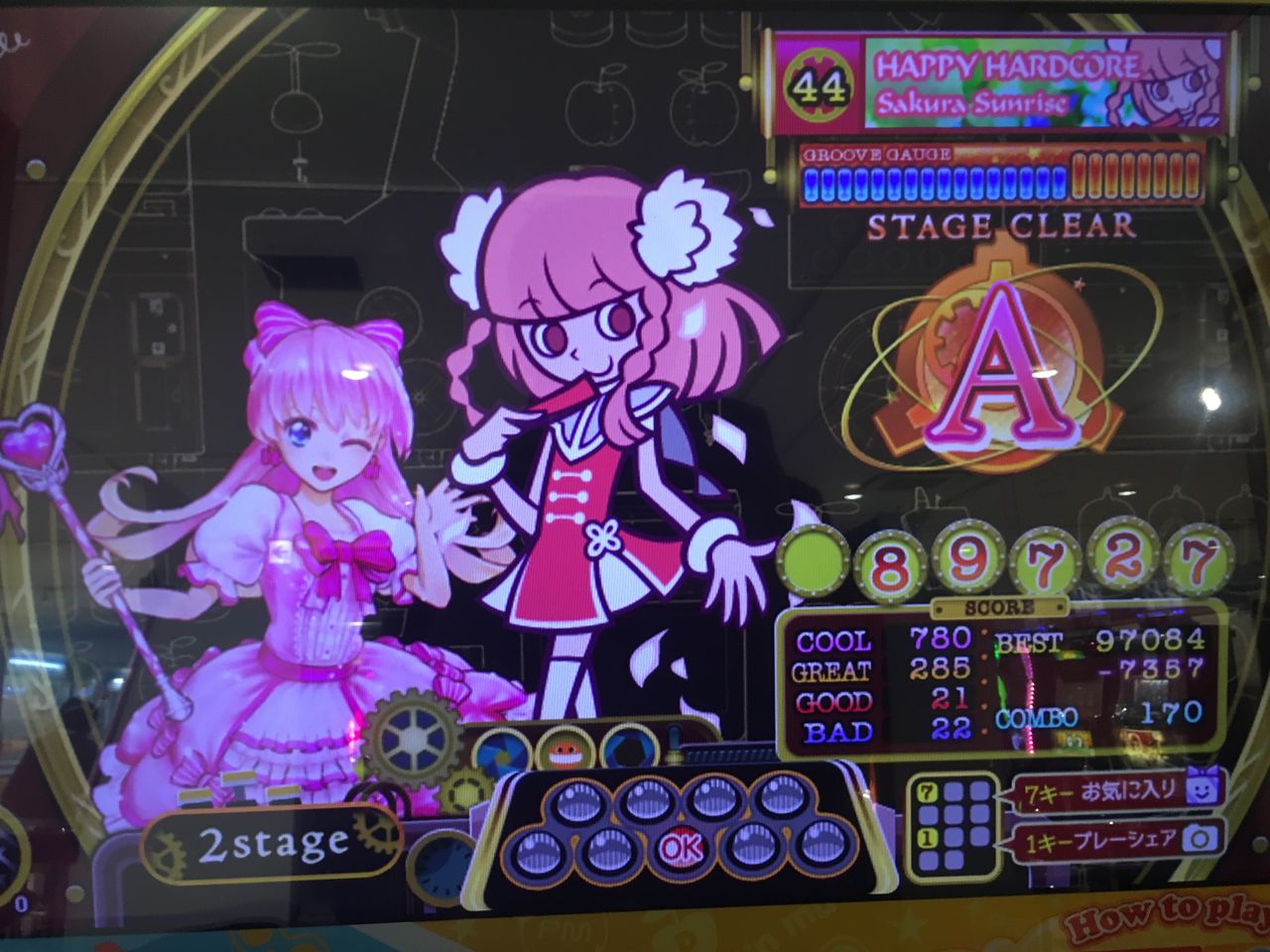 pop’n music エロ pop'n-42(~17/3/18まで全解禁、S乱初挑戦 ) : クリア状況確認とかいろいろ