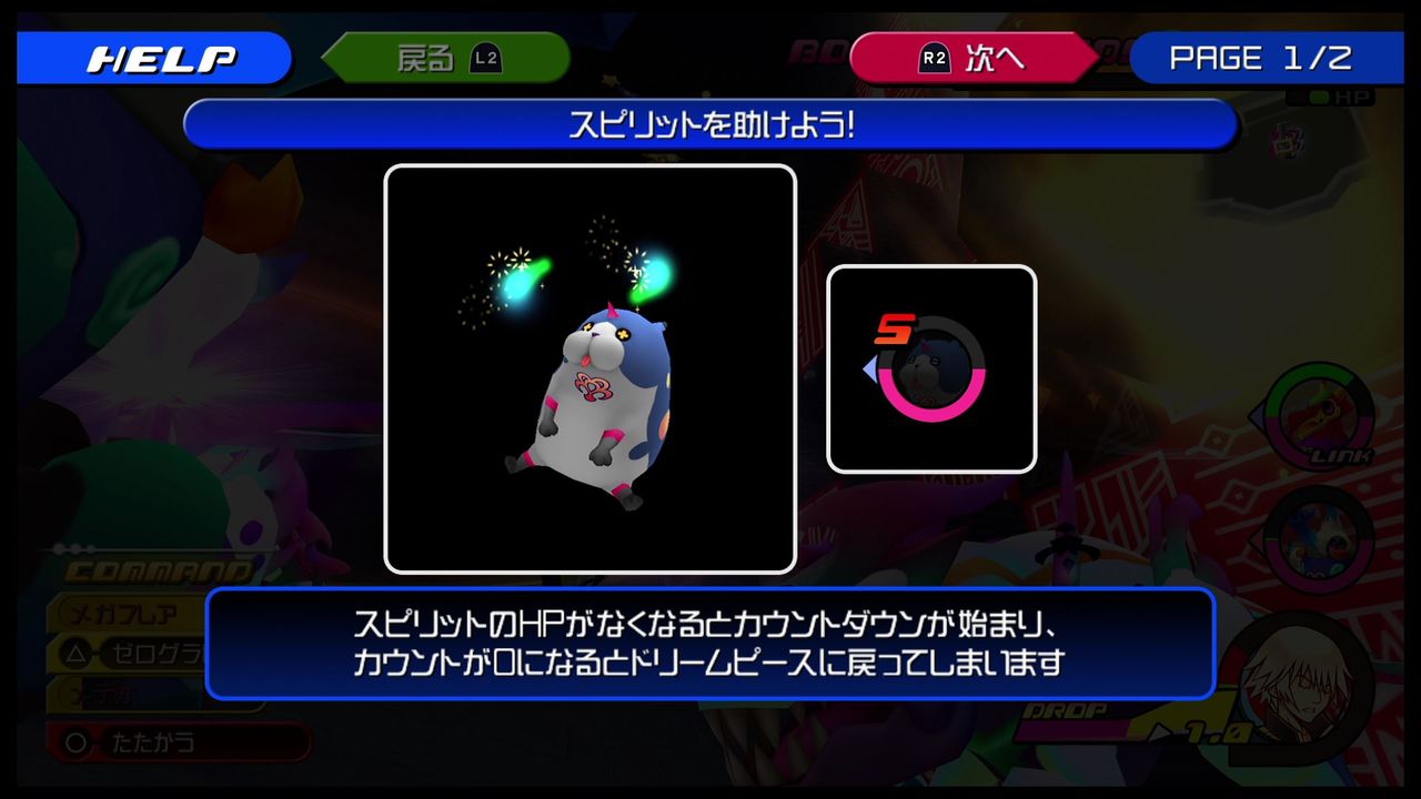 Kh 3d Hd 02 クリア後作業 トロコン クリア状況確認とかいろいろ Kh 3d Hd 02 クリア後作業 トロコン クリア状況確認とかいろいろ