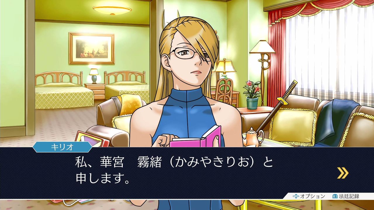 逆転裁判123 成歩堂セレクション 初プレイ トロコン クリア状況確認とかいろいろ 逆転裁判123 成歩堂セレクション 初プレイ トロコン クリア状況確認とかいろいろ
