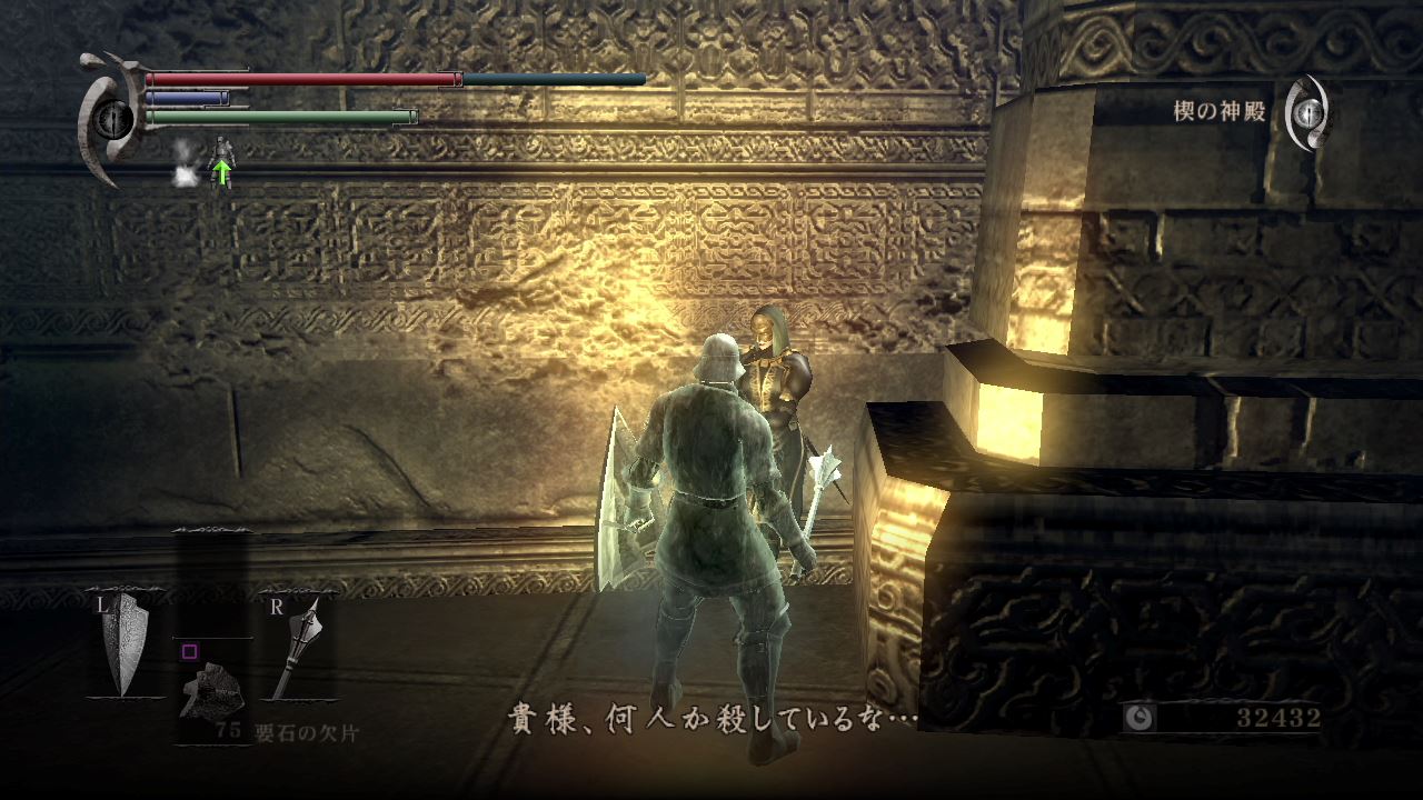 Demon S Souls 03 1周目トロフィー回収 4周目 トロコン クリア状況確認とかいろいろ