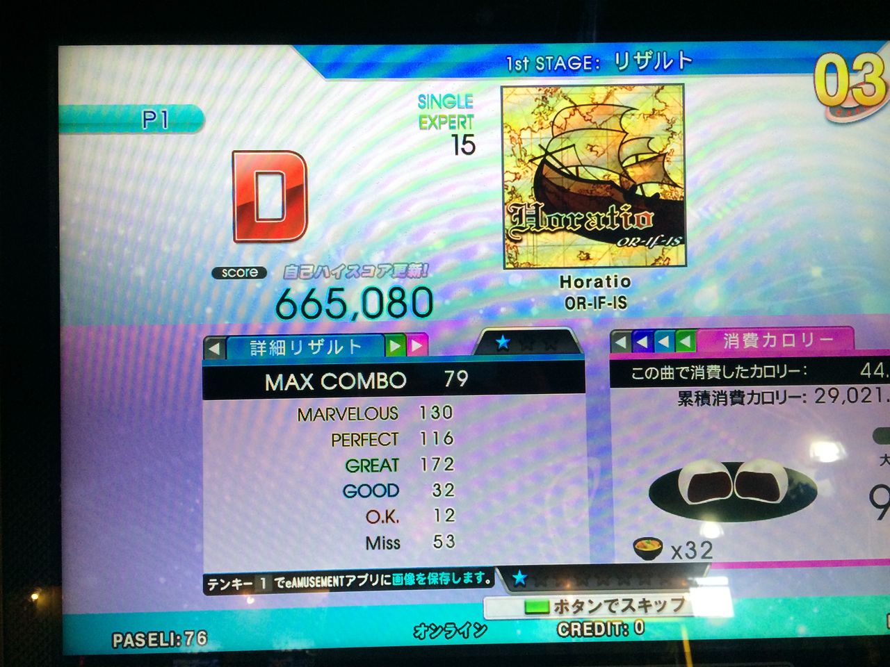 Ddr 011 Voltage96 100 Stream79 87 クリア状況確認とかいろいろ