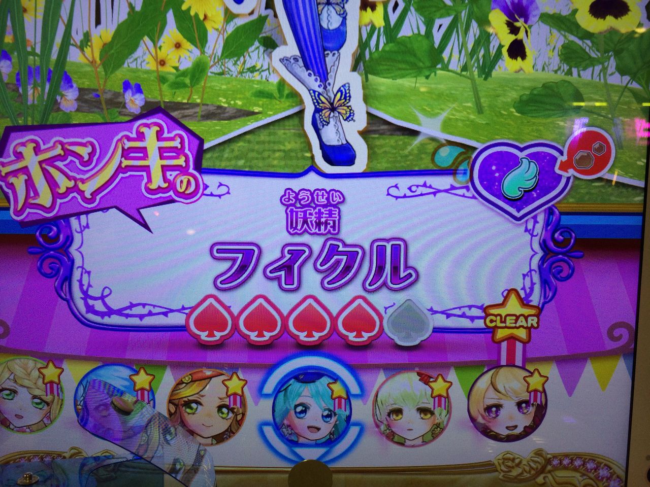 オトカドール 13 フィクルのアイテム収集 クリア状況確認とかいろいろ