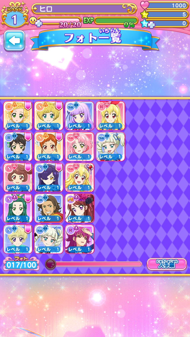 フォトカツやってました クリア状況確認とかいろいろ