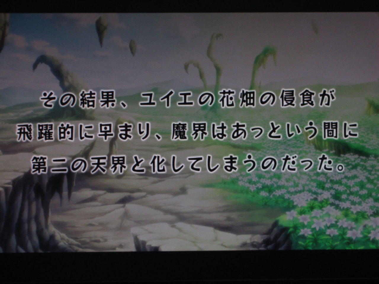 ディスガイアD2-019 : クリア状況確認とかいろいろ