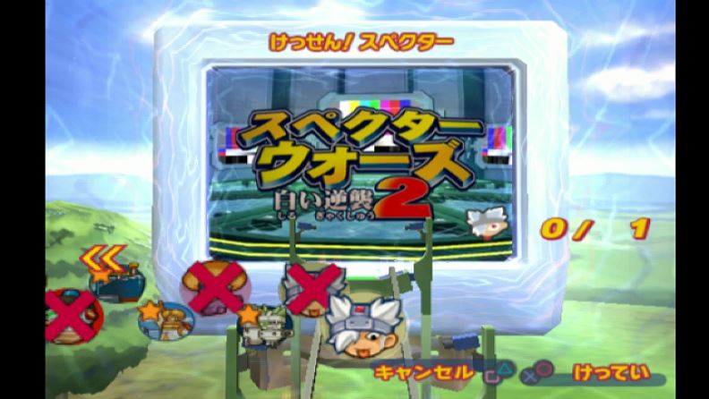 サルゲッチュ3 02 クリア後 オールクリア クリア状況確認とかいろいろ