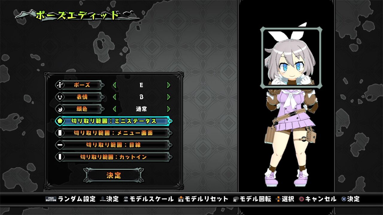 屍喰らいの冒険メシ(体験版～クリア) : クリア状況確認とかいろいろ