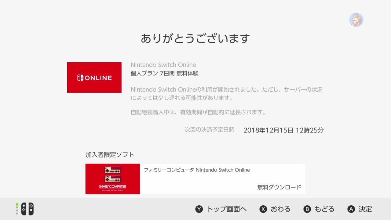 スマブラsp 01 初プレイ 全キャラ解放 灯火の星キーラまで クリア状況確認とかいろいろ
