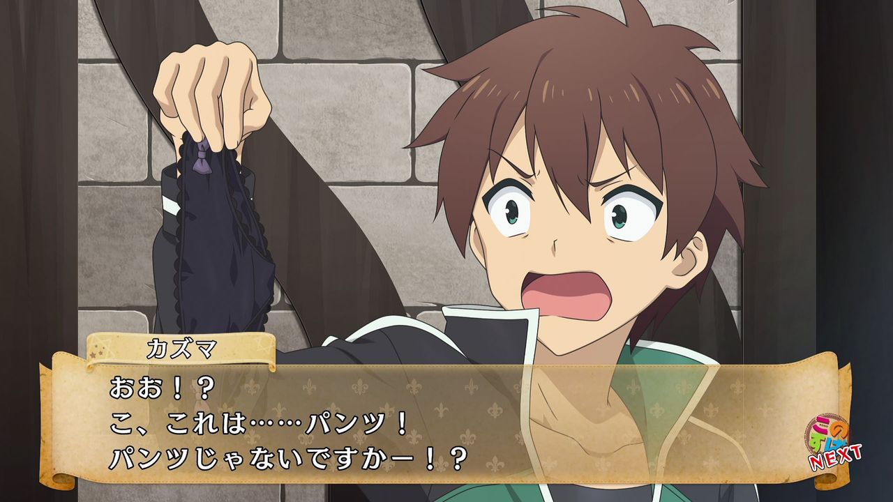 この素晴らしい世界に祝福を この欲深いゲームに審判を 初プレイ トロコン クリア状況確認とかいろいろ