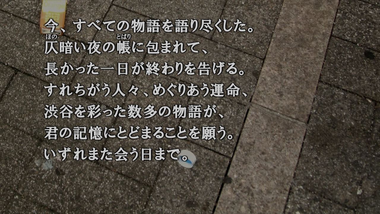 激レア品】428 封鎖された渋谷で☆非売品販促ポスター チュンソフト 近野