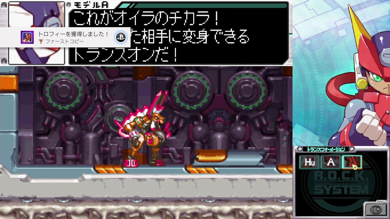 ロックマンゼロ＆ゼクスコレクション-04(ZXA～トロコン