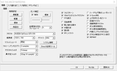 クリア状況確認とかいろいろ クリア状況確認とかいろいろ
