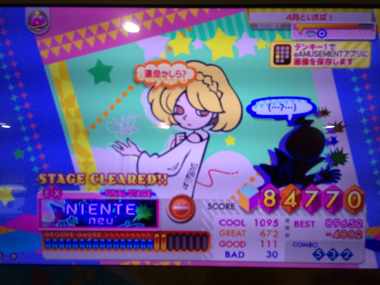 ポプ ニエンテクリア リナシタeasy クリア状況確認とかいろいろ