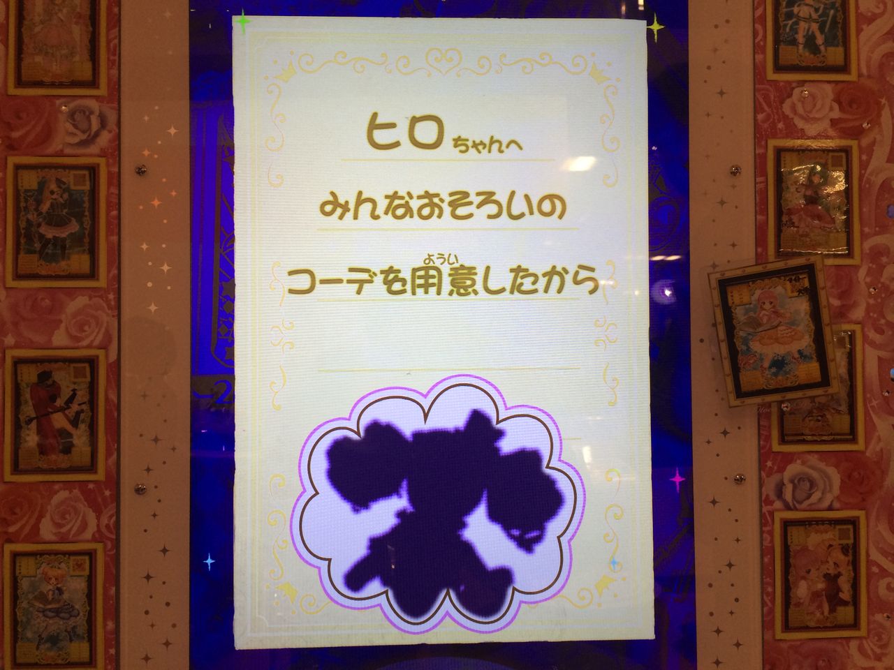 16年01月02日 クリア状況確認とかいろいろ