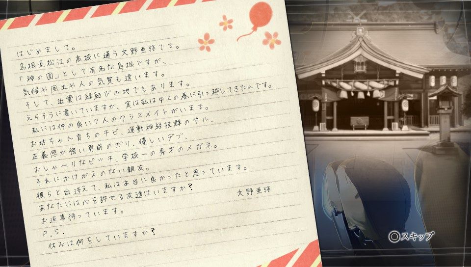 Letter ルートレター 初プレイ トロコン クリア状況確認とかいろいろ