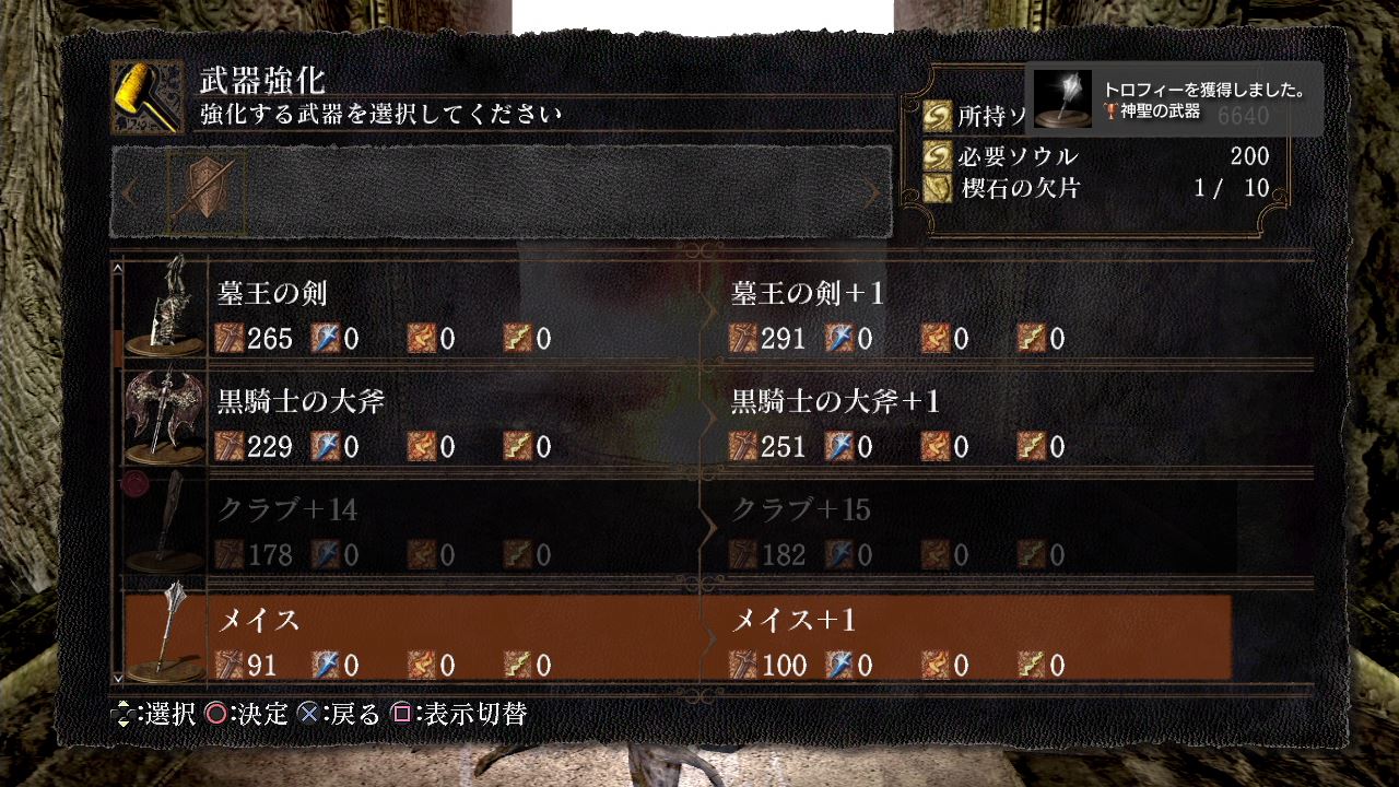 Dark Souls 03 デーモン遺跡 1周クリアなど クリア状況確認とかいろいろ
