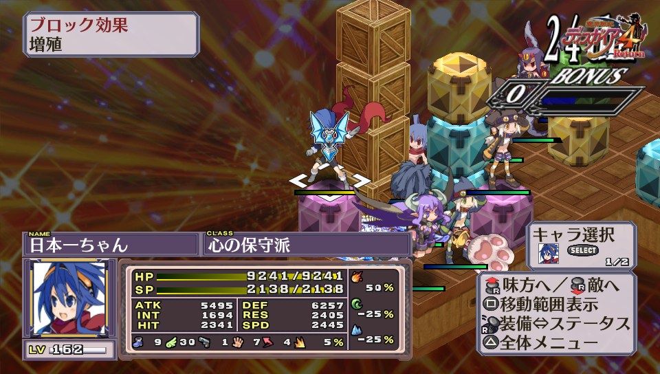 ディスガイア4r 009 キャラ界自分用まとめ クリア状況確認とかいろいろ