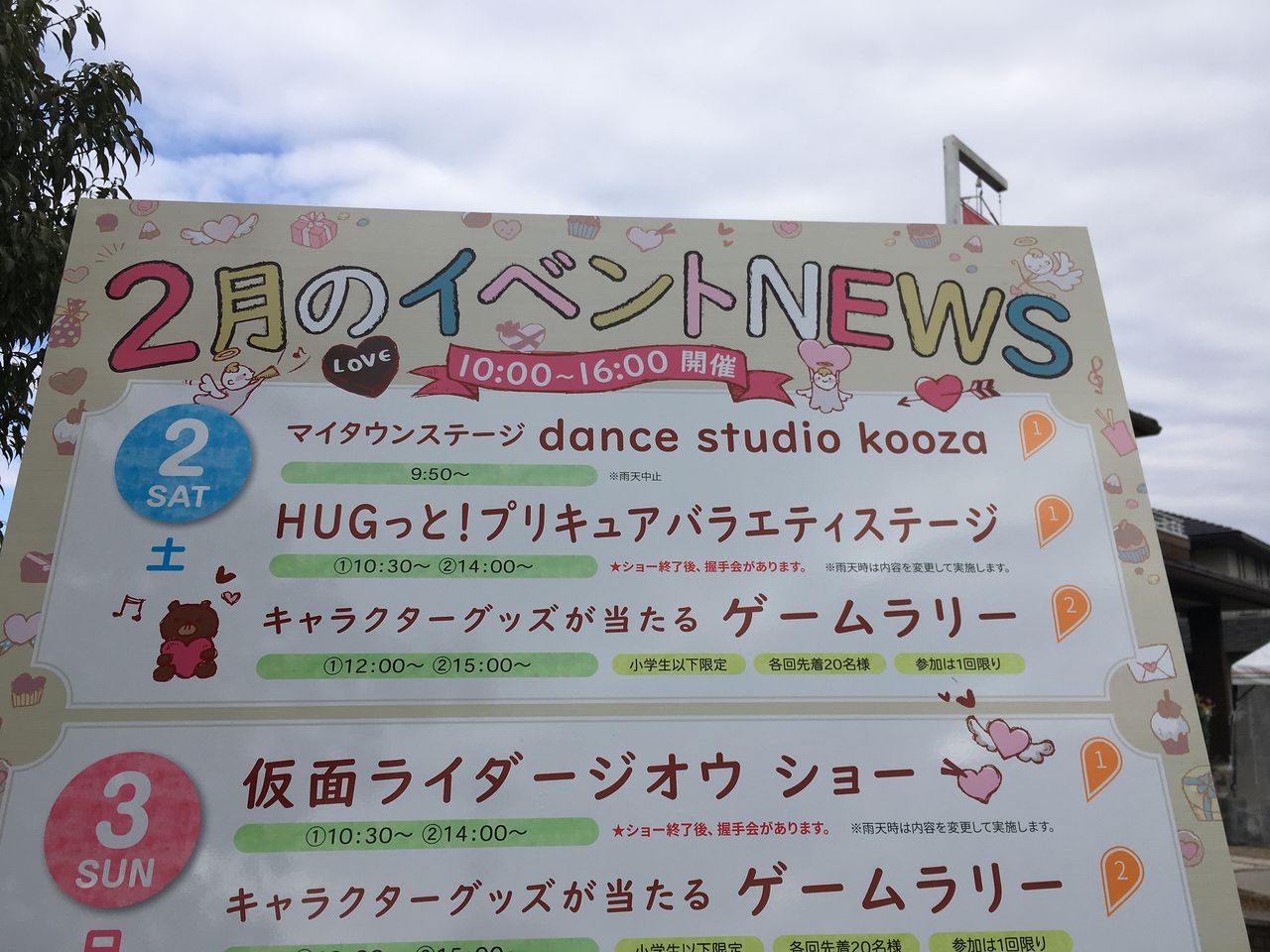 19 2 2 Hugっと プリキュア バラエティステージ 蟹江 クリア状況確認とかいろいろ