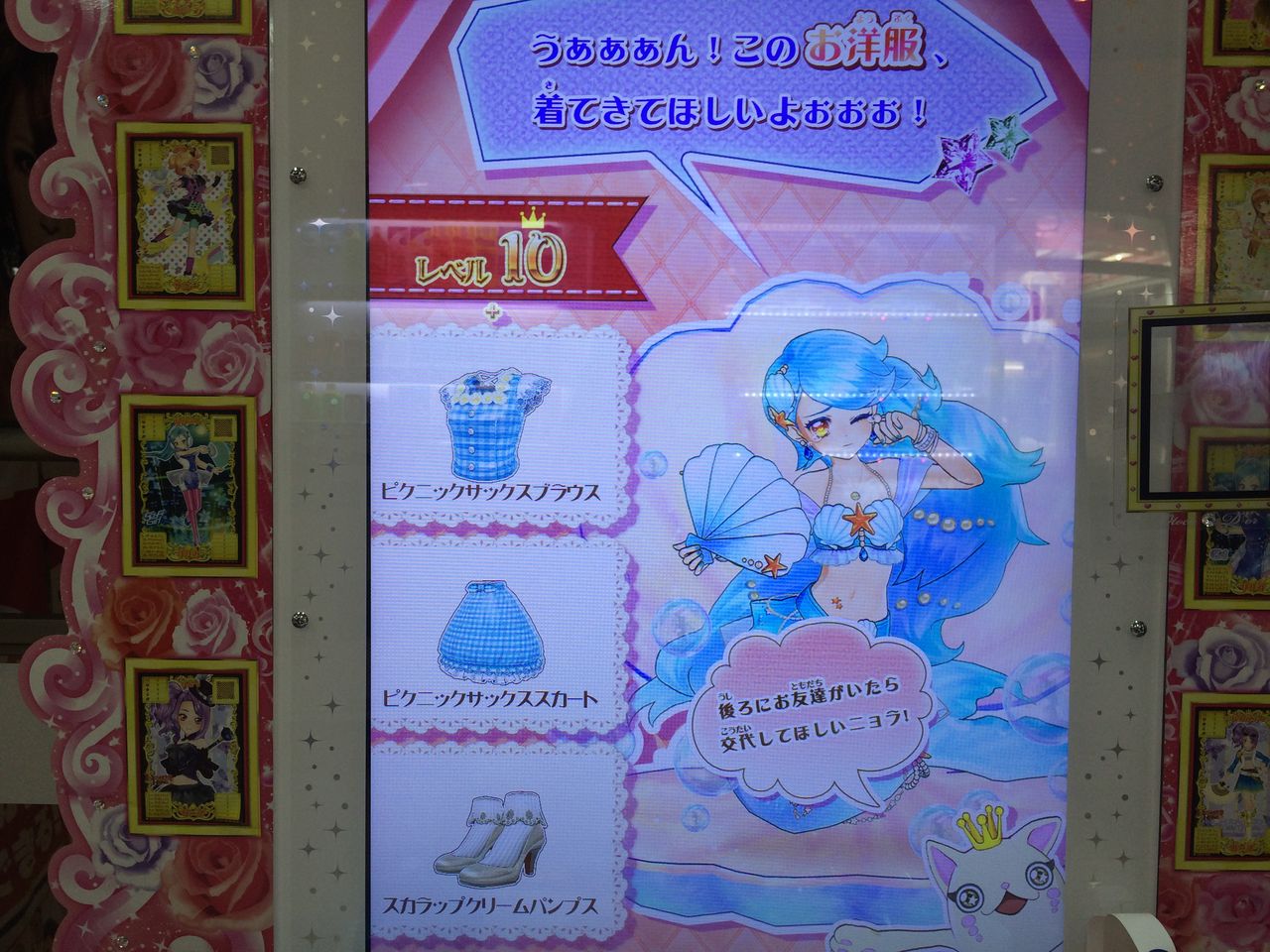 オトカドール 07 1stドリームphase2 クリア状況確認とかいろいろ オトカドール 07 1stドリームphase2 クリア状況確認とかいろいろ
