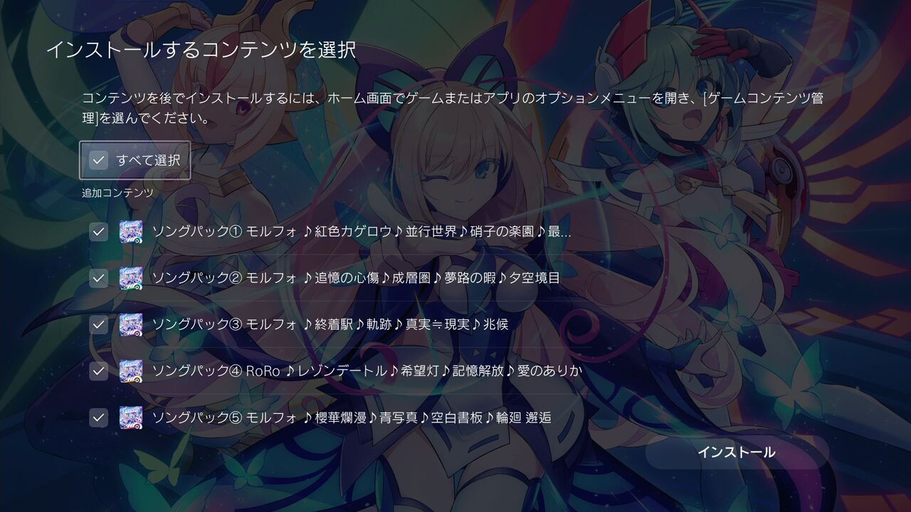 GUNVOLT RECORDS 電子軌録律(初プレイ～トロコン！) : クリア状況確認 