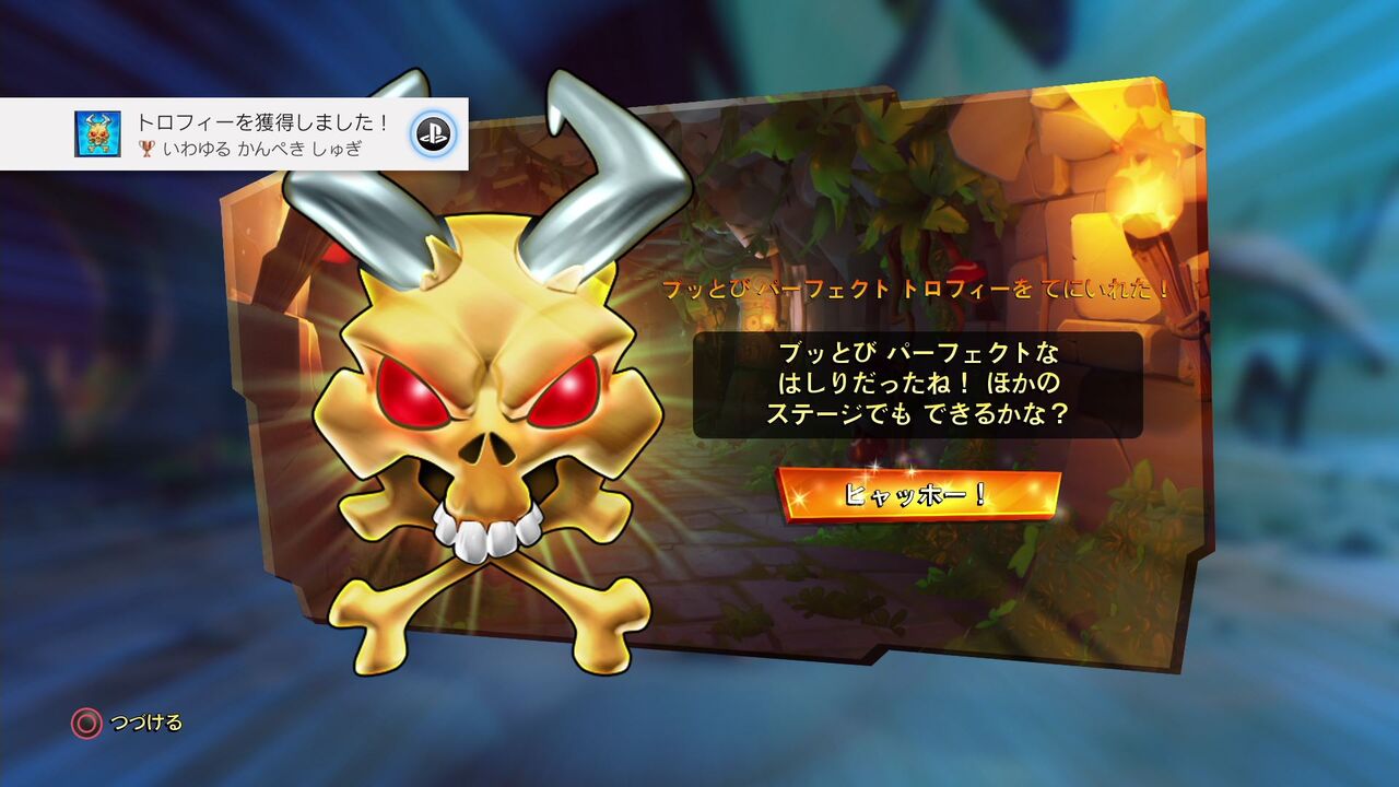 クラッシュバンディクー4 初プレイ クリア クリア状況確認とかいろいろ