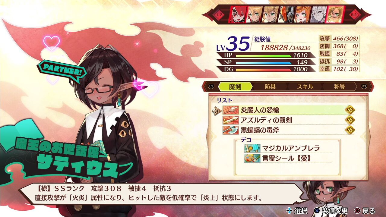 マグラムロード 02 ギブアップ クリア状況確認とかいろいろ