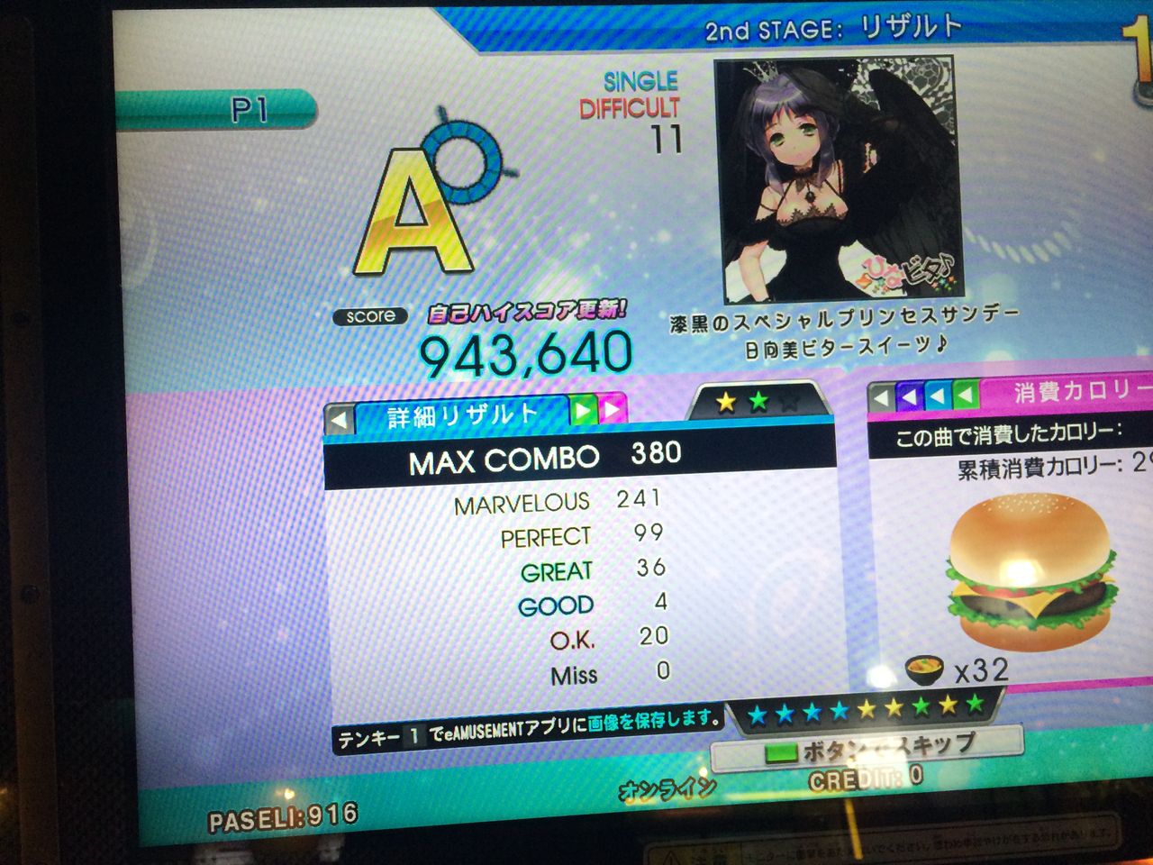 Ddr 012 Lv12隅田川exなど クリア状況確認とかいろいろ