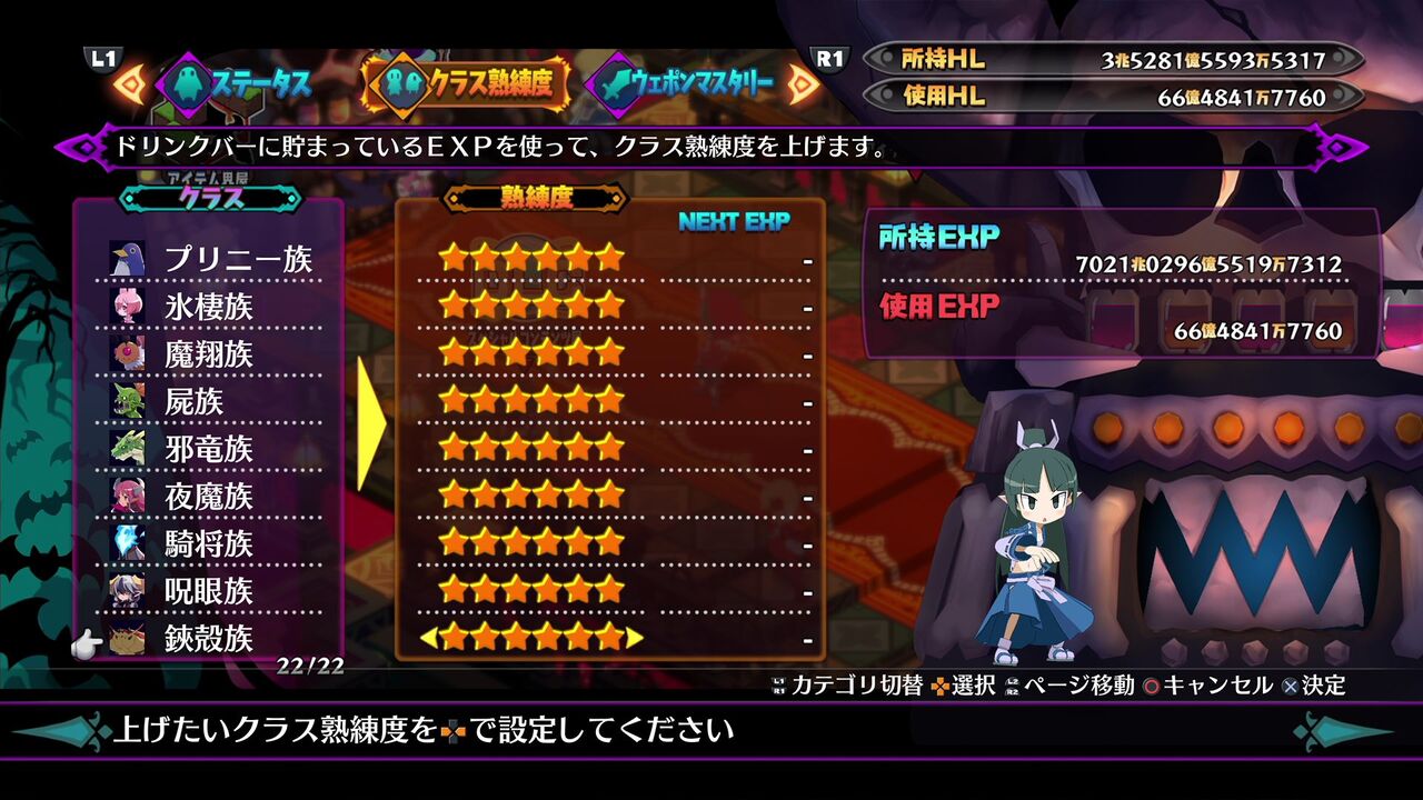 ディスガイア6 01 初プレイ 羅刹入り クリア状況確認とかいろいろ ディスガイア6 01 初プレイ 羅刹入り クリア状況確認とかいろいろ