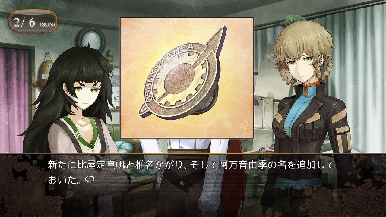 Steins Gate 0 初プレイ トロコン クリア状況確認とかいろいろ Steins Gate 0 初プレイ トロコン クリア状況確認とかいろいろ