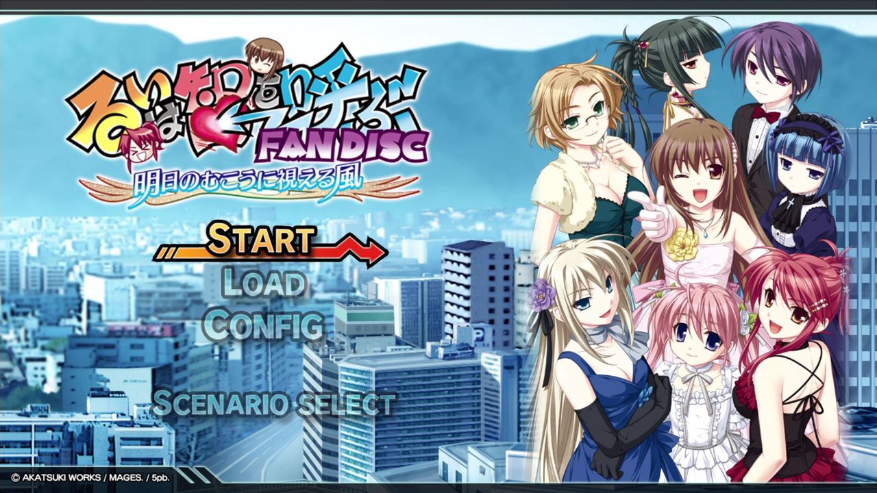 るいは智を呼ぶ-04（Fd開始、宮和、央輝、恵） : クリア状況確認とかいろいろ