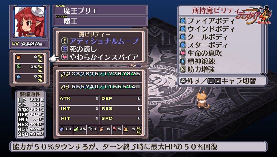 ディスガイア4r 015 カンストトラペ作成 複製まで クリア状況確認とかいろいろ