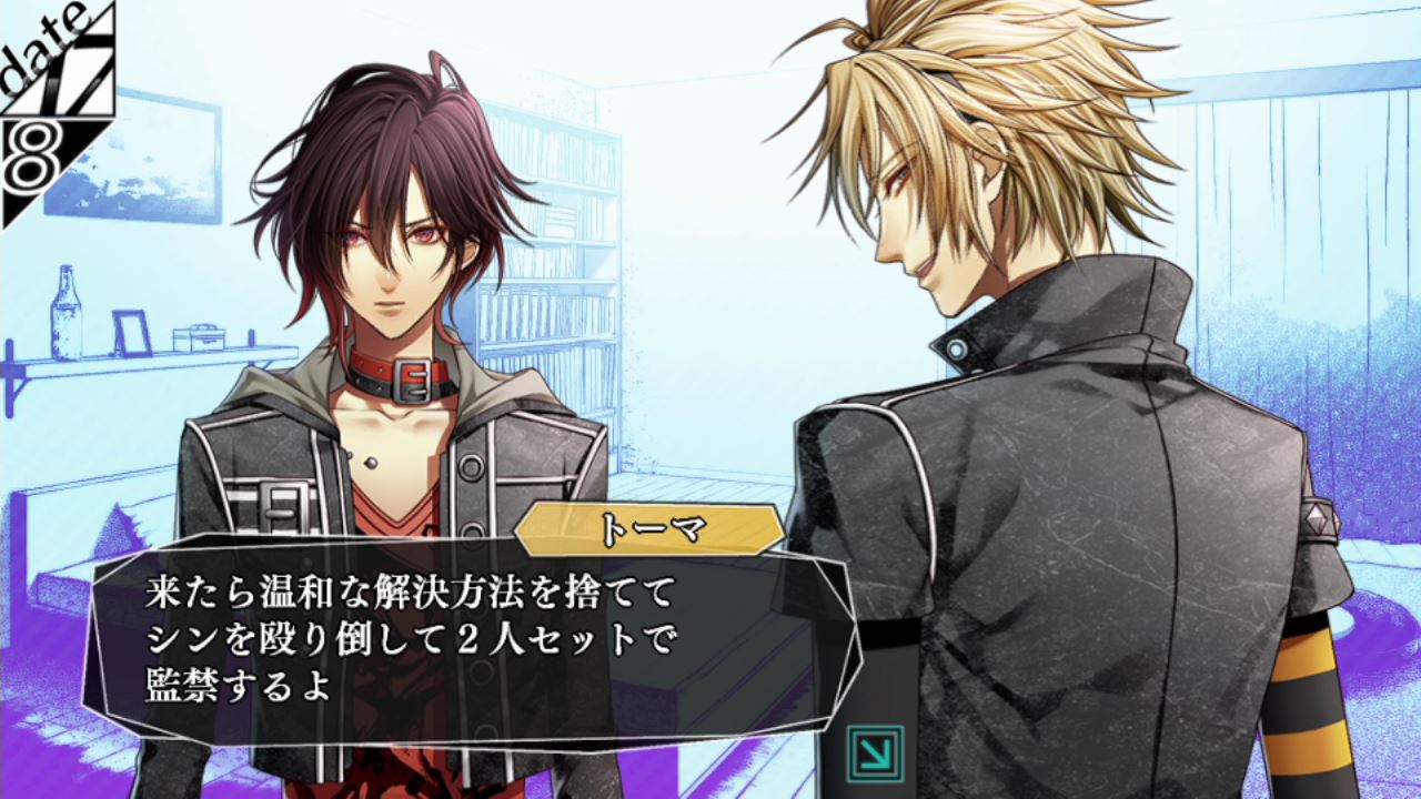 AMNESIA V edition-02(トーマ,ウキョウ～トロコン！) : クリア状況確認