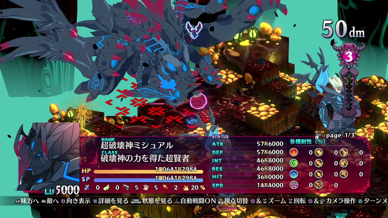 ディスガイア6 01 初プレイ 羅刹入り クリア状況確認とかいろいろ ディスガイア6 01 初プレイ 羅刹入り クリア状況確認とかいろいろ
