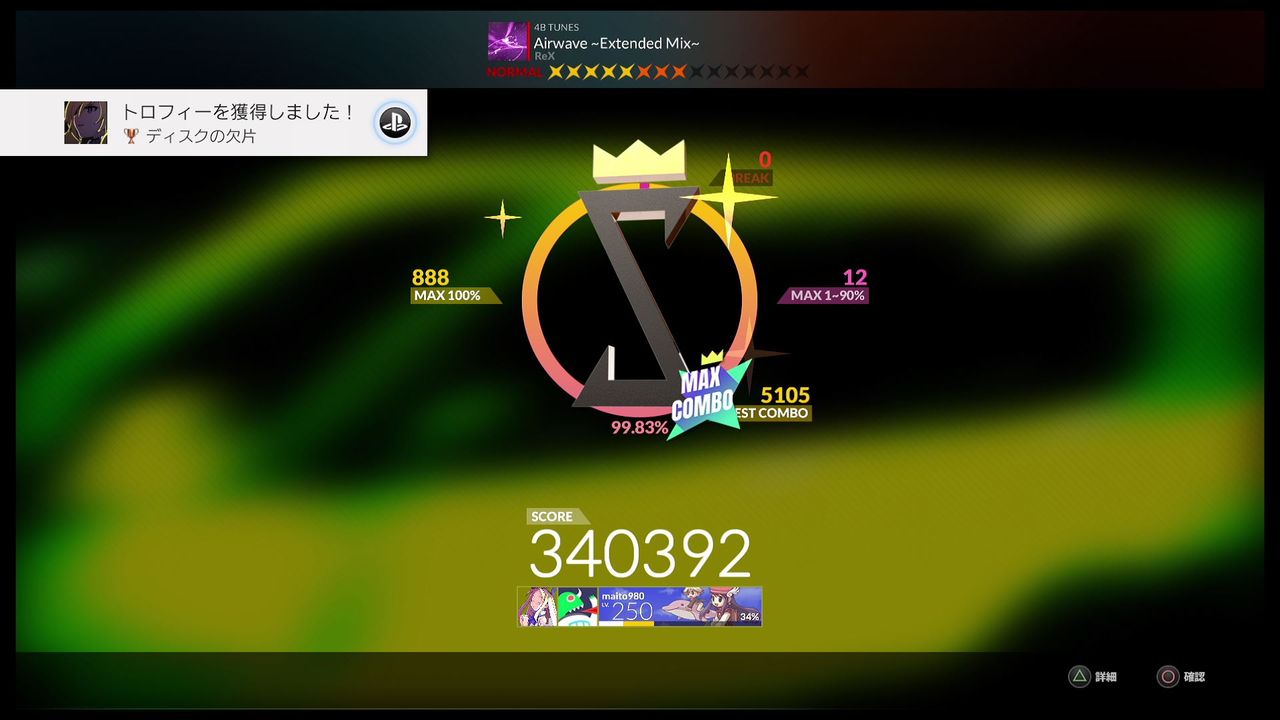 Djmax Respect 09 Dlc Bs追加 クリア状況確認とかいろいろ