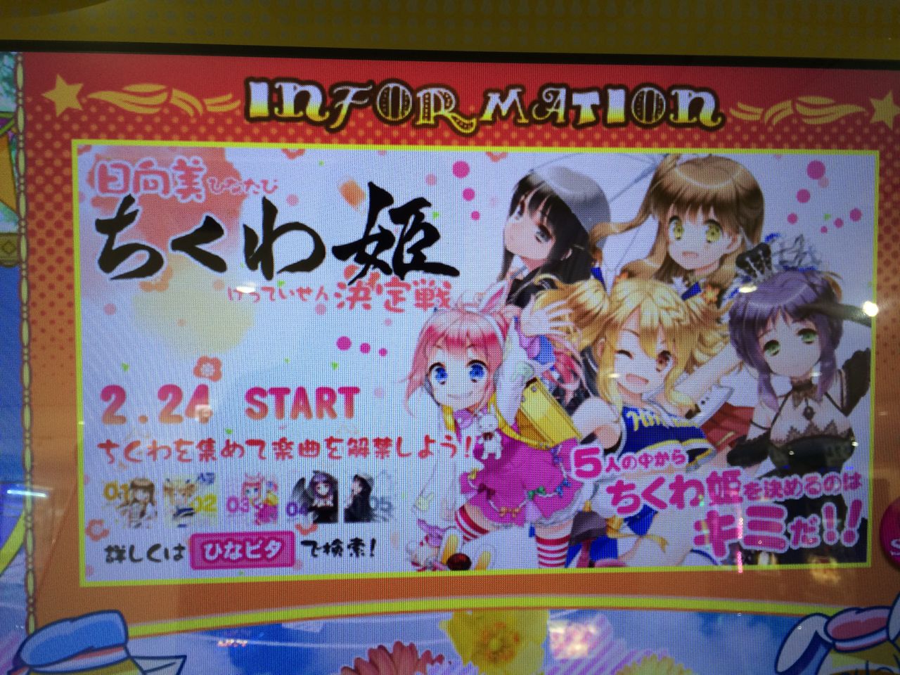 ポップンミュージック] ビタースウィートポップ / ちょっと HYPER [pop