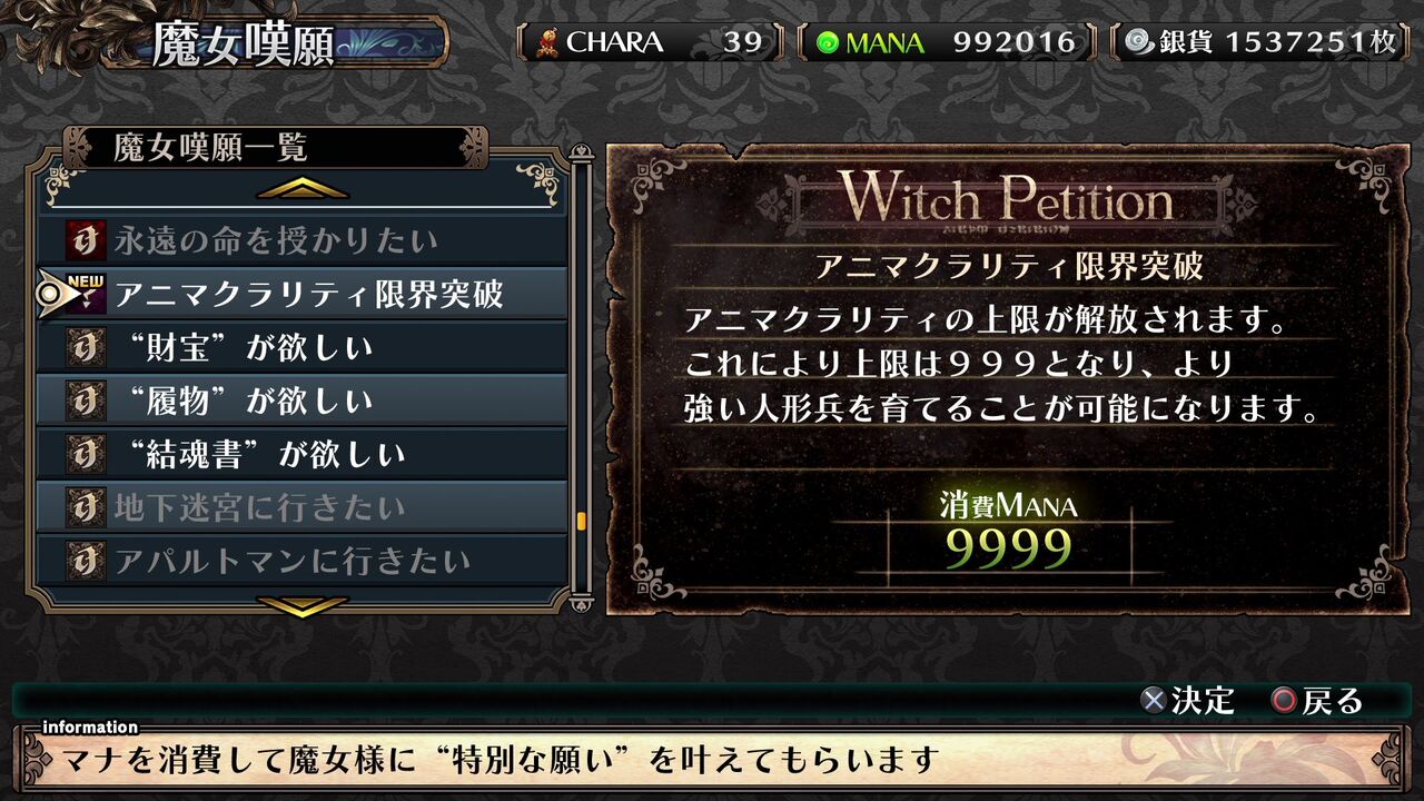 ガレリアの地下迷宮と魔女ノ旅団 03 ノーマル後 トロコン クリア状況確認とかいろいろ ガレリアの地下迷宮と魔女ノ旅団 03 ノーマル後 トロコン クリア状況確認とかいろいろ