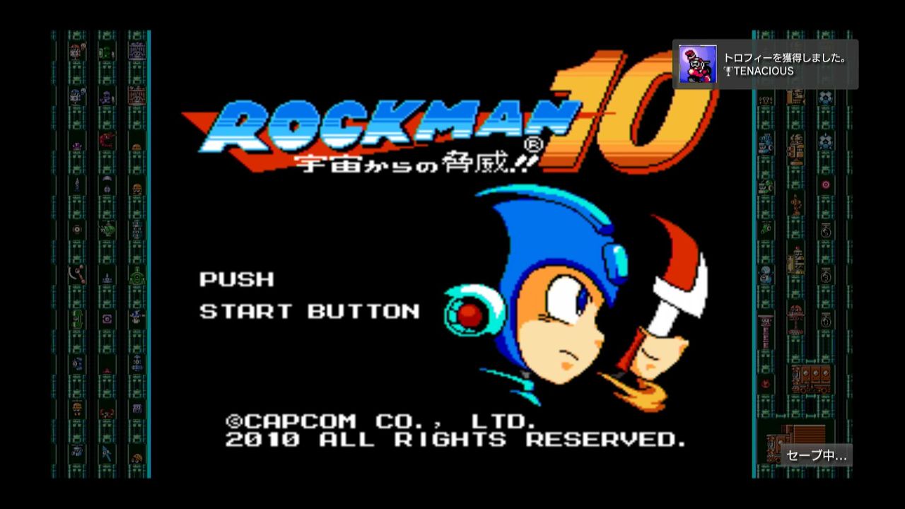 Ps3 ロックマン10 01 初プレイ Easyクリア クリア状況確認とかいろいろ Ps3 ロックマン10 01 初プレイ Easyクリア クリア状況確認とかいろいろ