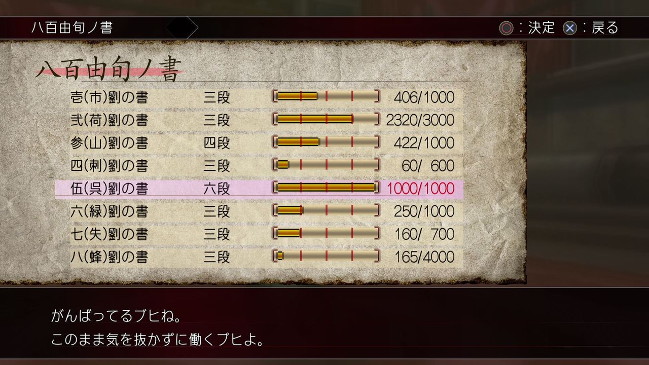 Hack G U Last Recode 02 Vol 2 君想フ声 クリア状況確認とかいろいろ Hack G U Last Recode 02 Vol 2 君想フ声 クリア状況確認とかいろいろ